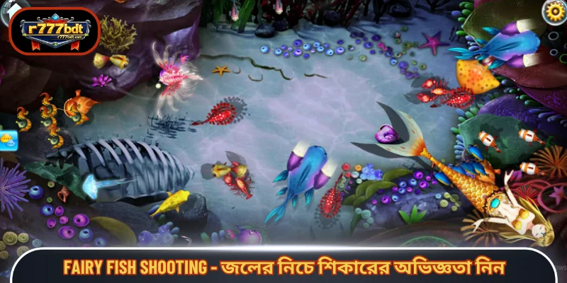 Fairy fish shooting - জলের নিচে শিকারের অভিজ্ঞতা নিন