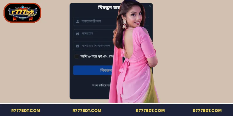 নিবন্ধনের সময় গুরুত্বপূর্ণ বিষয় ও প্রয়োজনীয় সতর্কতা