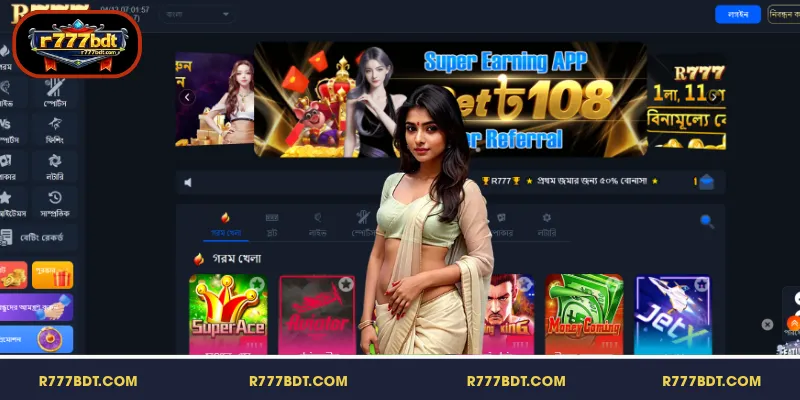 বাংলাদেশে R777 এর উচ্চ জনপ্রিয়তার প্রধান কারণসমূহ