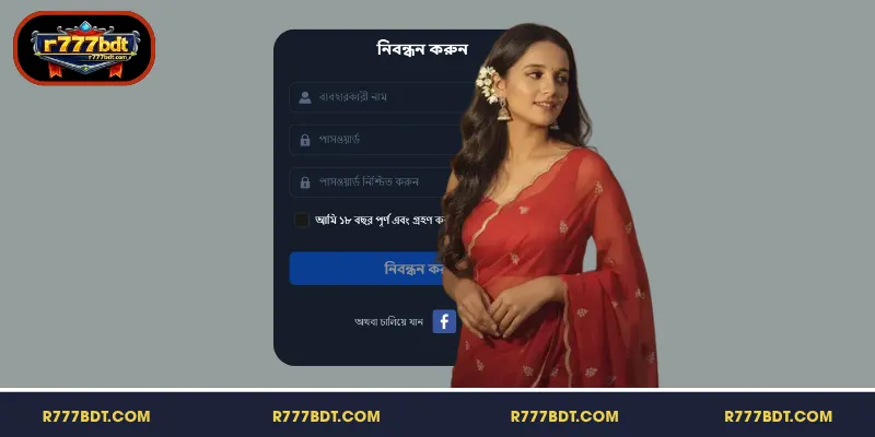 লগইন সংক্রান্ত সমস্যা বা ত্রুটি সমাধানের উপায়